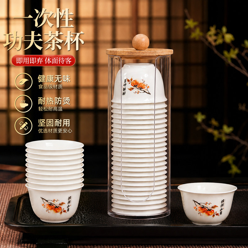 高档一次性功夫茶杯茶杯功夫茶具小号食品级加厚耐高温泡茶喝茶杯