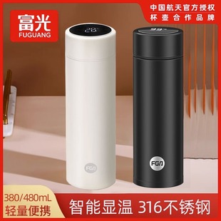 富光显温保温杯男士女316不锈钢便携水杯子高档商务定制刻字茶杯