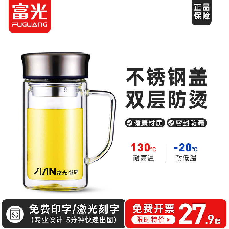 富光双层玻璃杯定制刻字印logo便携水杯子带把办公男女泡茶杯订制