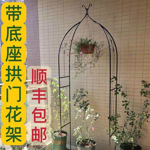 简约欧式铁艺小型阳台拱门花架爬藤架攀爬铁线莲月季园艺花支架