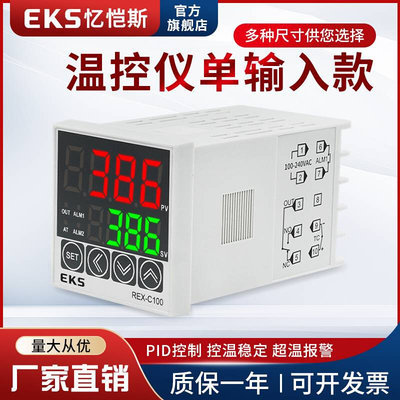 忆恺温控斯表REX-C100款数字显新示智能PID调节温控器高性价比