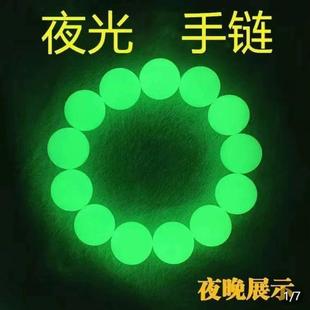 夜光手链女款 饰品情侣礼物 2025新款 小众设计高级感盘珠手串时尚