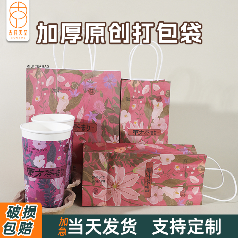 纸袋一次性高颜值奶茶外卖打包商用批发带手提加厚耐用打包手提袋