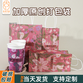 纸袋一次性高颜值奶茶外卖打包商用批发带手提加厚耐用打包手提袋