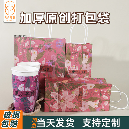 纸袋一次性高颜值奶茶外卖打包商用批发带手提加厚耐用打包手提袋