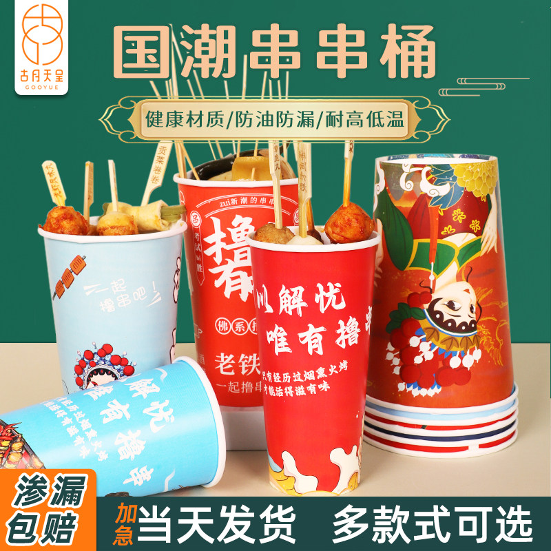 加厚一次性钵钵鸡串串桶渗漏包赔图片