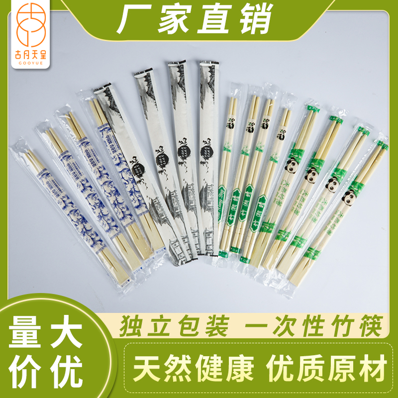 一次性筷子饭店专用便宜方便碗筷