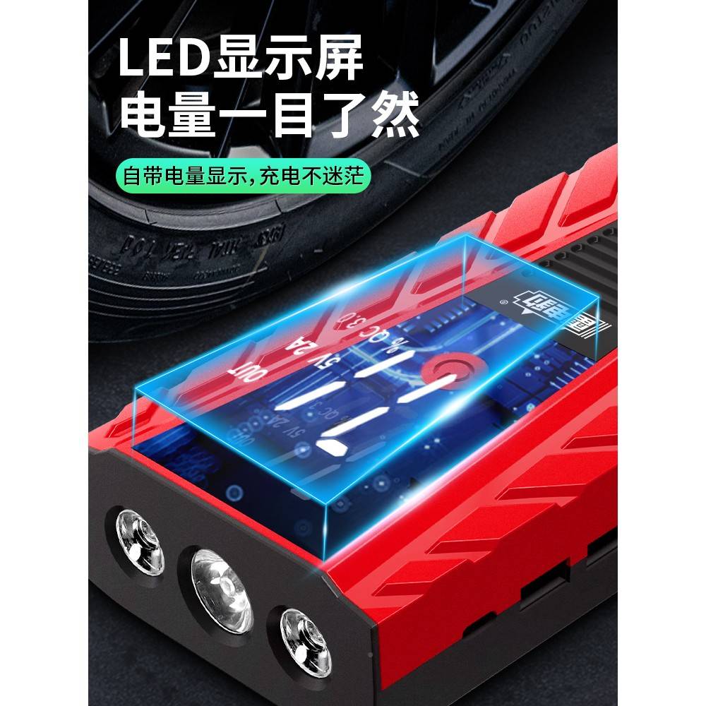 车电搭宝应启强动汽电紧源电瓶93177起车载体充急一急专气用打强