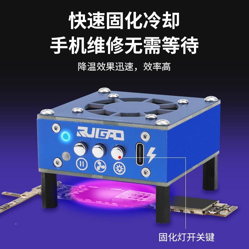 固紫77241线外线线V U化烟灯无扇 线手机 维修3合1速散热排快化固