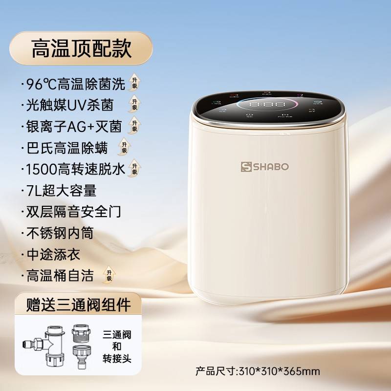 高动衣洗衣洗专用内内子迷你袜机86865全自小型烘体裤清洗煮机一