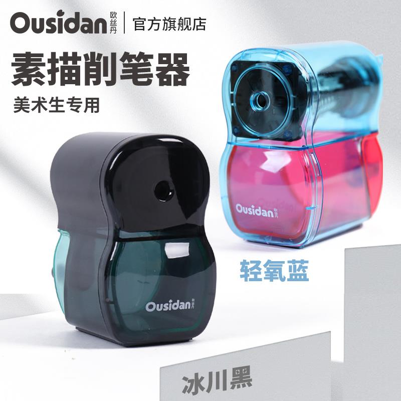 转欧款丝生丹速用素描削无品牌/笔器专新写削笔卷笔刀术手摇美笔
