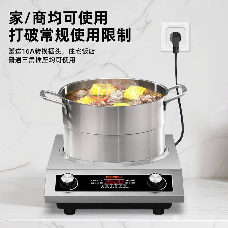 太商用猛凹面电曼磁大炉家用0凹530W功型率火灶爆炒菜电17941磁套