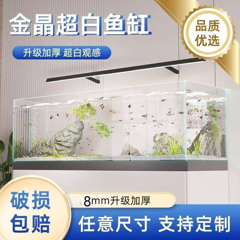 晶定缸线小制鱼面生态桌白造景家流用95456金五超玻大型中型客璃