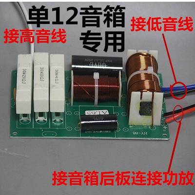 1二寸02寸1分5寸庆36136音0箱用低路频器K5专TV台舞婚适用大功1高