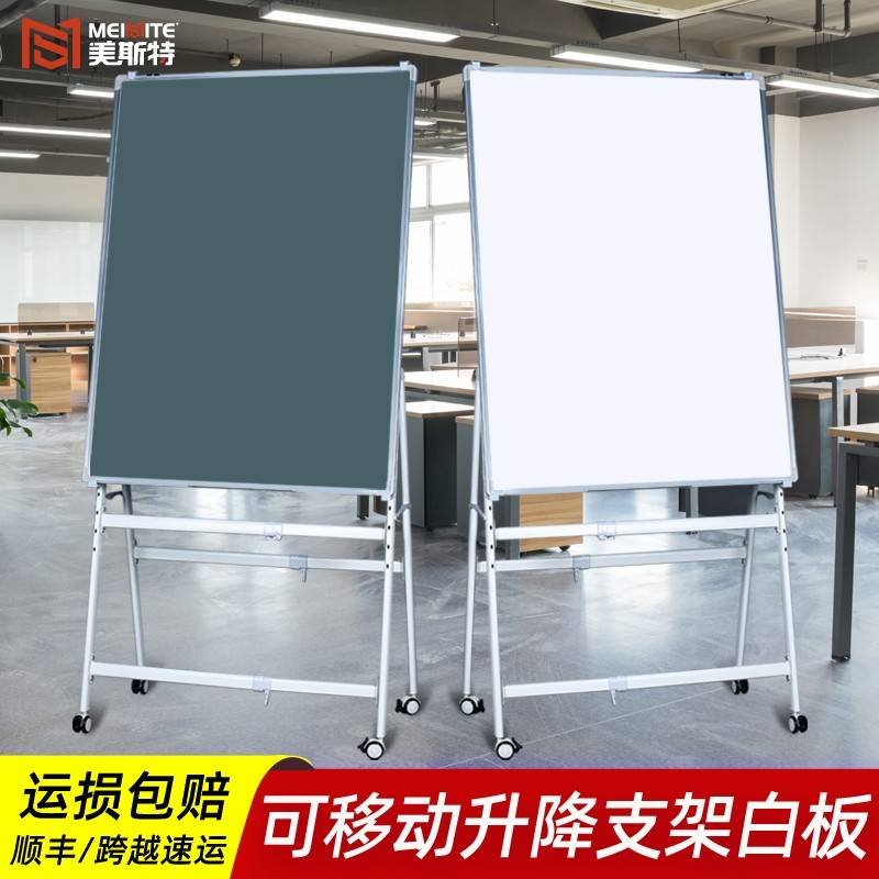 动滚轮支公架式训家斜竖式动性大板白移板可擦课写办室会议写磁放