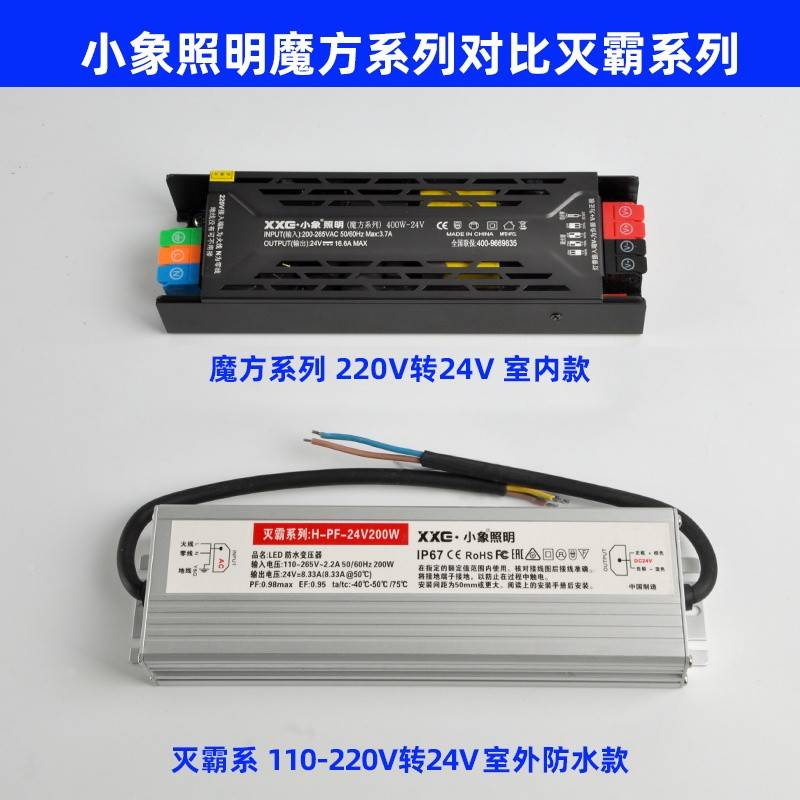 0控外V转DC化24变V户D水直流E显示屏监2动工业开防关84321电2自L