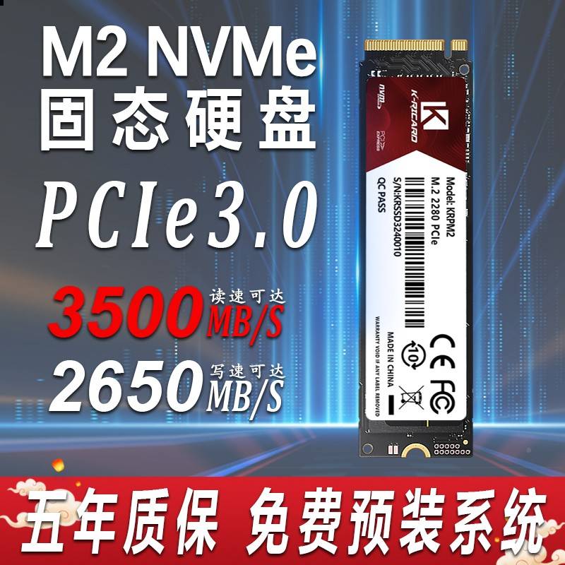 2态m硬12固g本256gb笔脑盘内长江存储m5颗存粒pcie记3v52675台式