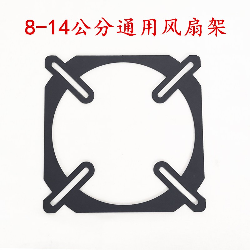 风扇2转换M用C支架12M转1C4CM通架6CM/支CM/C8CM9/7/10M/1CM4957