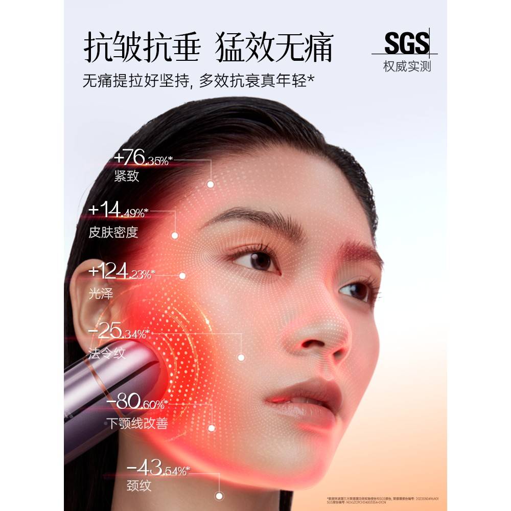 苏射无品牌/仪频摩美提容仪容光器美精华水导入按面拉神慕抗衰部