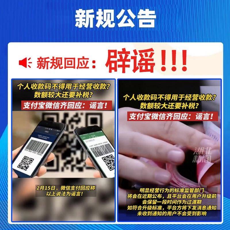 支微报款音响1F二维码扩音音收喇付叭自带4网G信络钱收播语无品牌