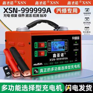 汽修车充电通用电型12v瓶9768724v智全能电冲复自纯托铜脉摩车动