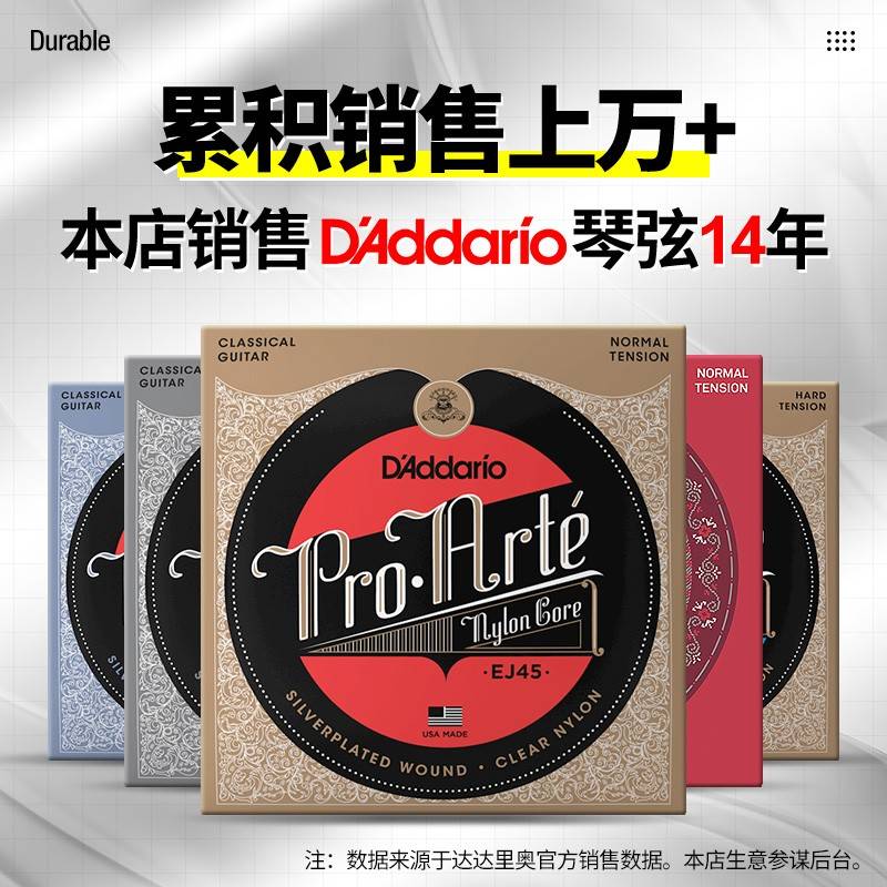 达达里古准FSK典吉奥他E 4张5标高低力E古JJ46弦一琴六根装尼龙典