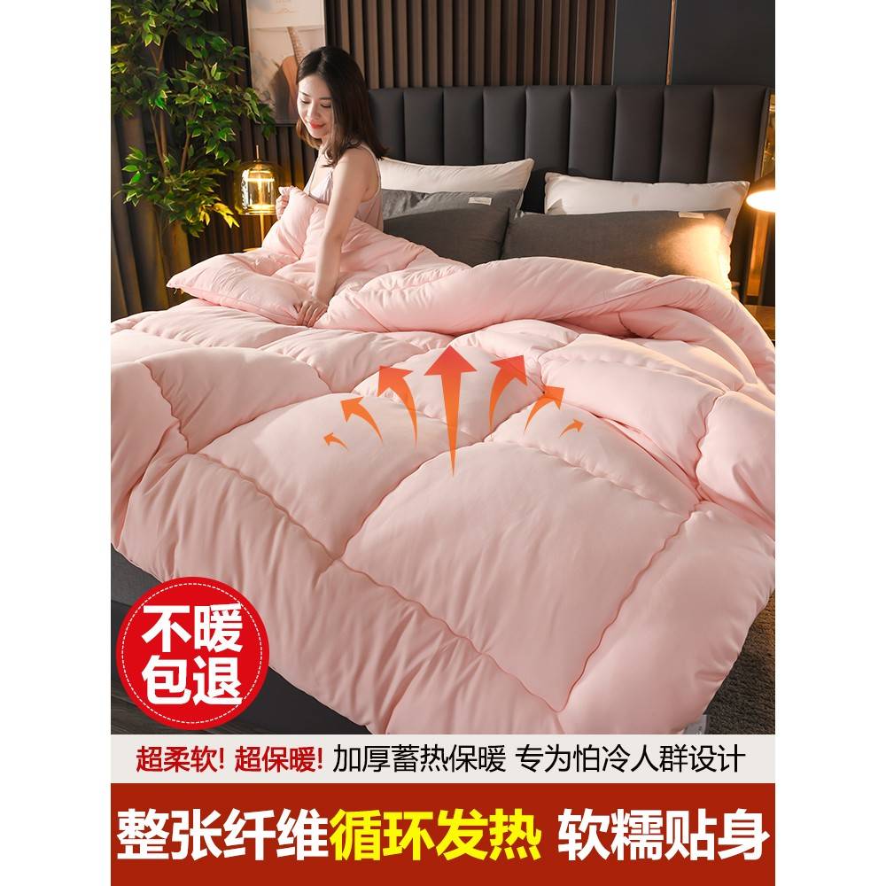 豆子冬被暖10加保斤丝绵被芯被单双大人太纤88774空被冬天厚宿舍