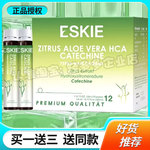 esk茶黛饮芦荟HCA茶黛饮儿茶素马黛茶饮固体饮料益生元纤轻秀兽