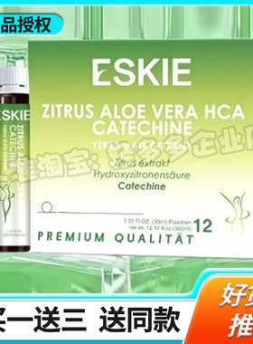 esk茶黛饮芦荟HCA茶黛饮儿茶素马黛茶饮固体饮料益生元纤轻秀兽