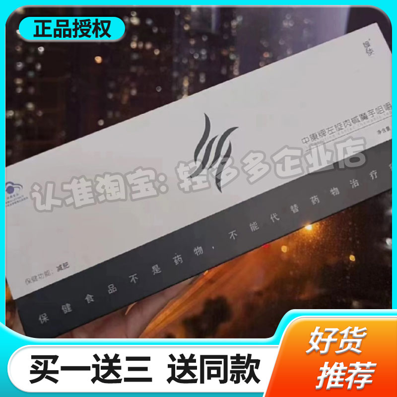 媛使新品中康牌左旋肉碱魔芋咀嚼片微商网红同款正品包邮糖果