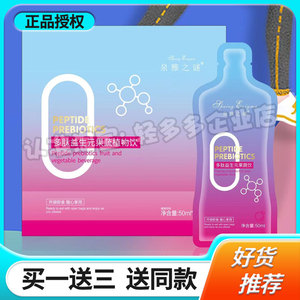 泉雅之谜多肽益生元果蔬饮压片糖果微商抖音快手同款【官方正品】
