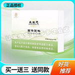 正品宏业博艾长生态固体饮料微商商城同款长生态果蔬固体饮料酵素