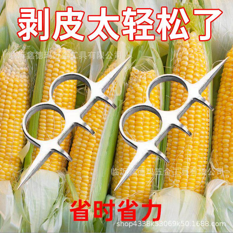 扒玉米神器新款扒苞米皮工具手动小型玉米扒皮机新型其它农用工具