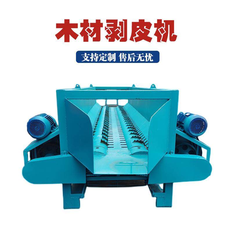 双辊槽式树木扒皮机小型造纸用木头去皮机电动圆木松树木材剥皮机,农机/农具/农膜,林业机械,淘宝优惠券,粉丝福利购,淘宝优惠卷