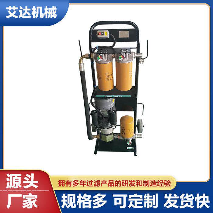 厂家直发OF5滤油车 30L润滑油滤油小车 40L液压油滤油机效率高