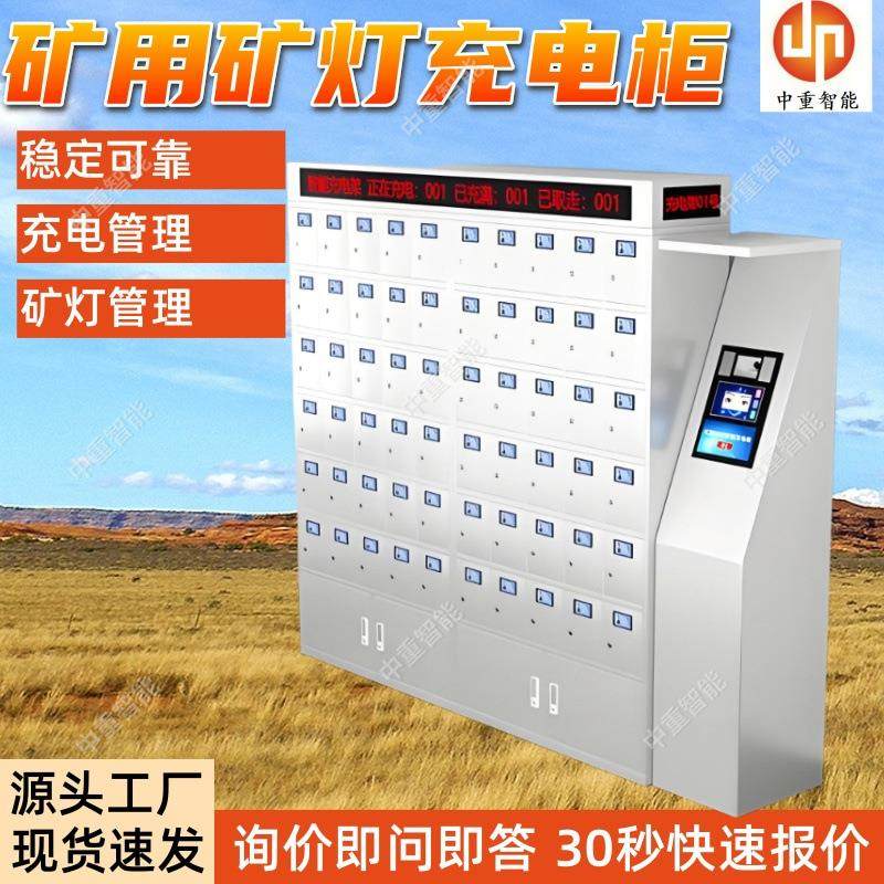 矿用矿灯充电柜 现货出售矿灯充电柜 36位柜门式智能矿灯充电柜,工业油品/胶粘/化学/实验室用品,其他实验室设备,淘宝优惠券,粉丝福利购,淘宝优惠卷