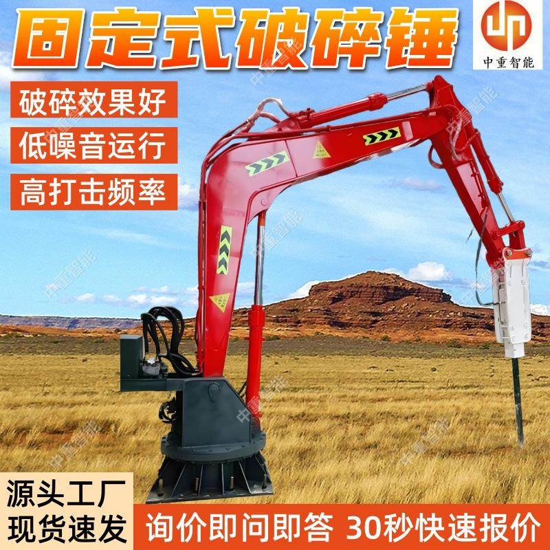 固定式电动液压破碎锤 多功能固定式工作臂 BH700固定式破碎锤,五金/工具,压路机,淘宝优惠券,粉丝福利购,淘宝优惠卷