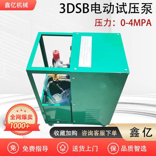 大流量电动试压泵3DSB-A三缸打压泵电动打压机压力测试