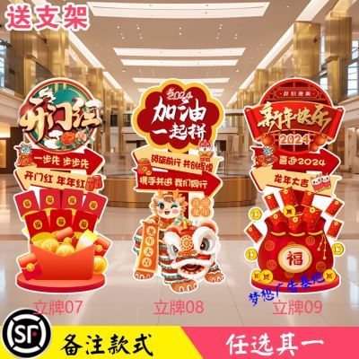 新新年幼儿园开学迎新布置装饰元旦龙年拍照相框氛围道具手举牌KT