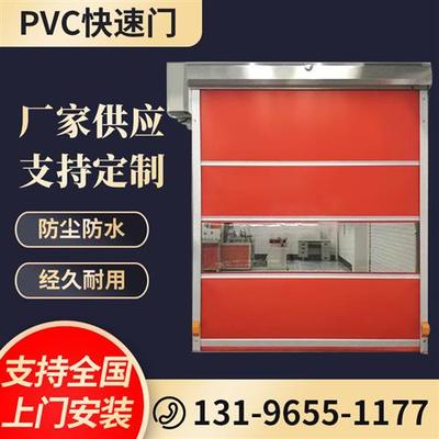 pvc快速卷帘门红外感应门工厂无尘车间自动升降门卷闸堆积提升门