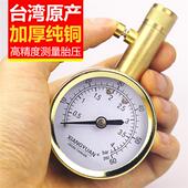 高精度汽车胎压表纯铜胎压计金属机械式 轮胎气压表数显胎压监测器