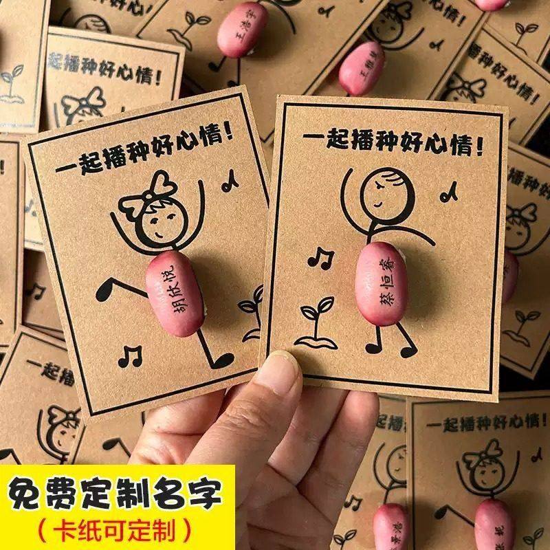 创意卡片种子礼物免费刻字魔豆礼品学生祝福语可种植刀豆贺卡,包装,商务礼品包装,淘宝优惠券,粉丝福利购,淘宝优惠卷