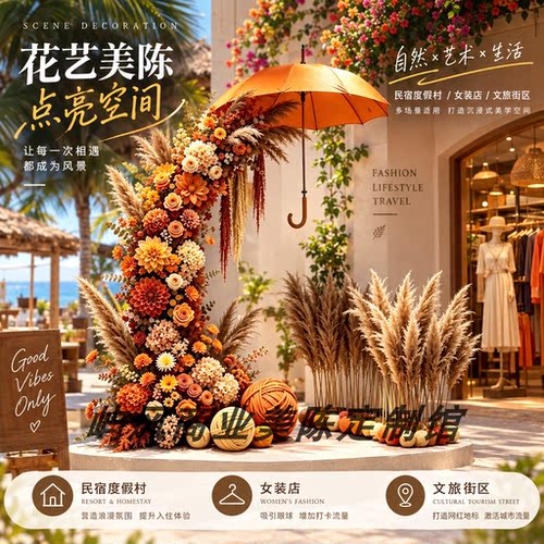 商场中庭仿真花艺悬浮雨伞引流