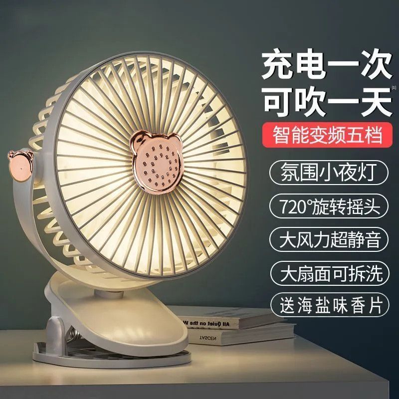 新款小風扇桌面臥室夾型U