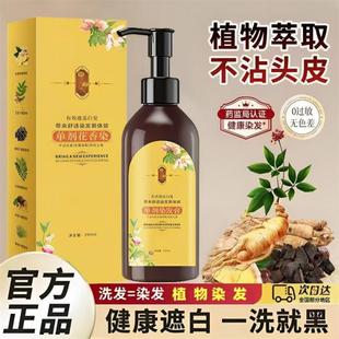 有量甄选单管单剂植物花香染发膏一洗黑遮白发不沾头皮染发剂正品