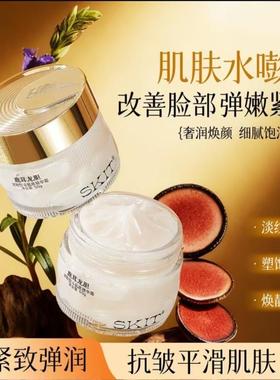 SKIT鹿茸龙胆紧致熨斗肌底精华霜翁续百货抗皱淡纹补水保湿面霜女