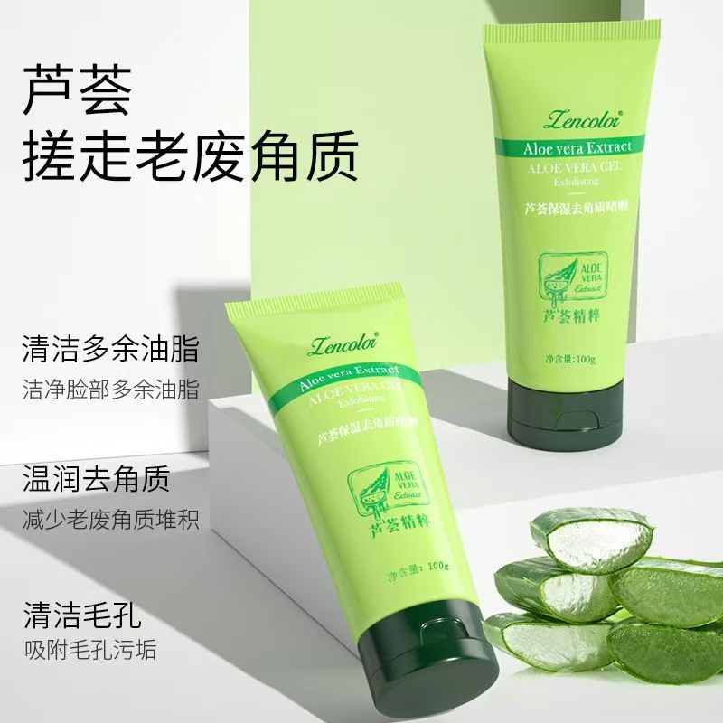 芦荟保湿去角质啫喱深层清洁毛孔