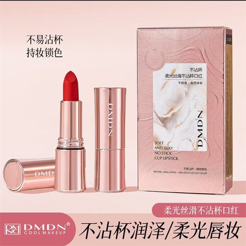DMDN柔光丝滑不沾杯口红官方正品