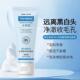 劳丽诗维生素原B5水杨酸焕颜洁面乳君伊丰甄选温和清洁控油洗面奶
