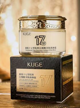 kuge酷格重组十七型胶原白细胞多肽雨淋霜滋润保湿紧致抗皱精华霜